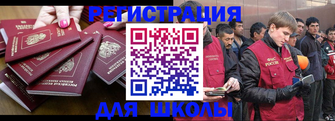 временная регистрация в квартире в Голицыно