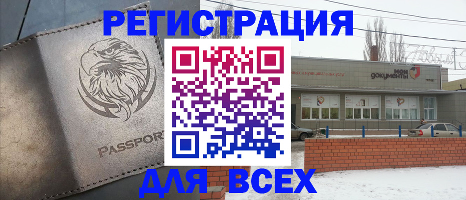 временная прописка в Голицыно