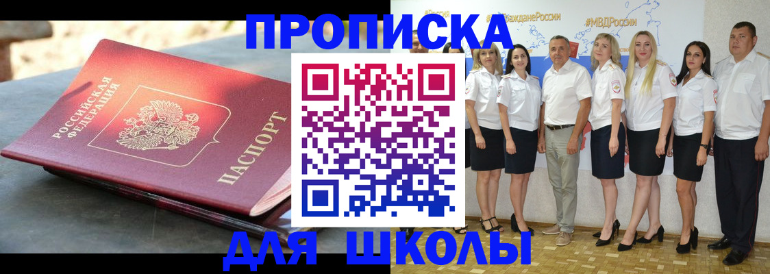 прописка паспорт в Голицыно
