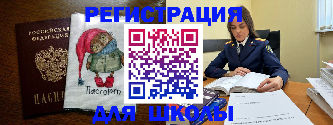 прописка регистрация в Голицыно