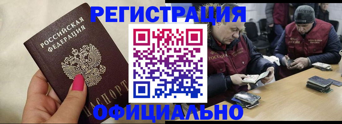 временная регистрация собственник в Голицыно